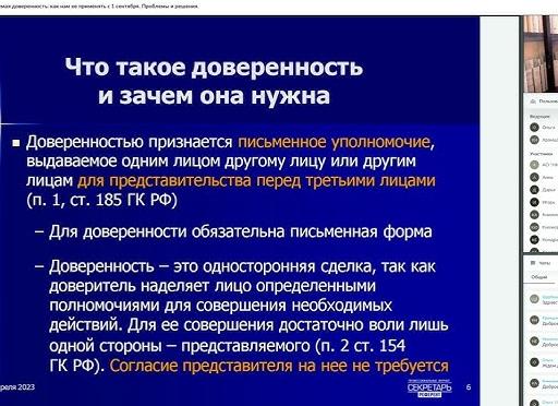 Письменное уполномочие выдаваемое одним лицом другому лицу