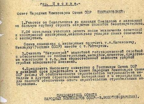 Постановление 640