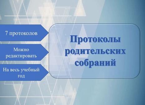 Протокол родительского собрания средняя группа начало года
