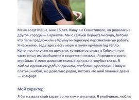Рассказ о себе пример