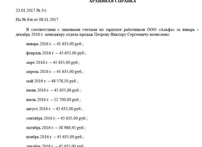 Срок хранения документов по заработной плате