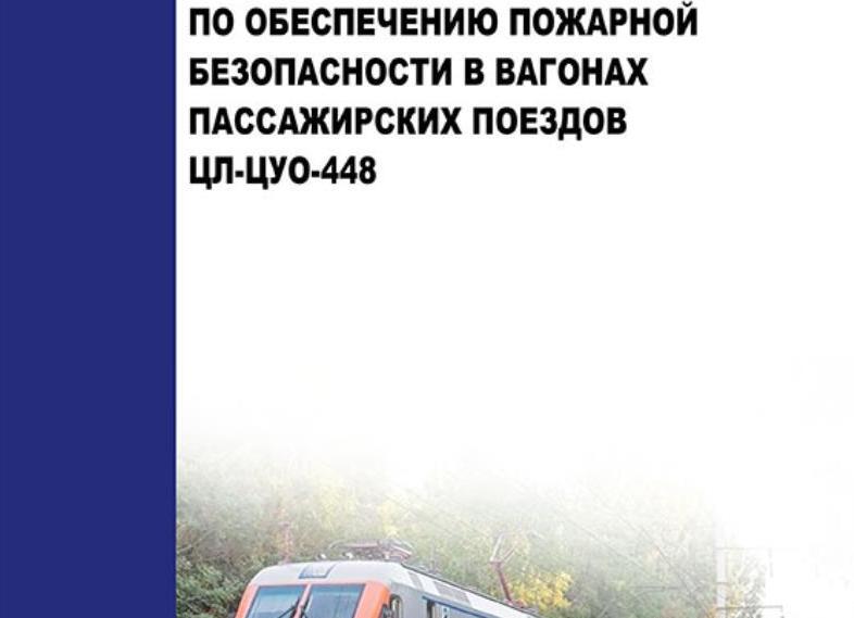 Цуо 448