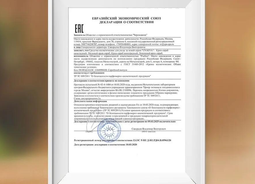 Единый регистрационный центр Москва отзывы