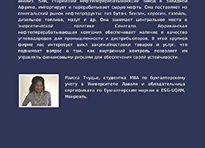 Анализ тендеров по поставщикам