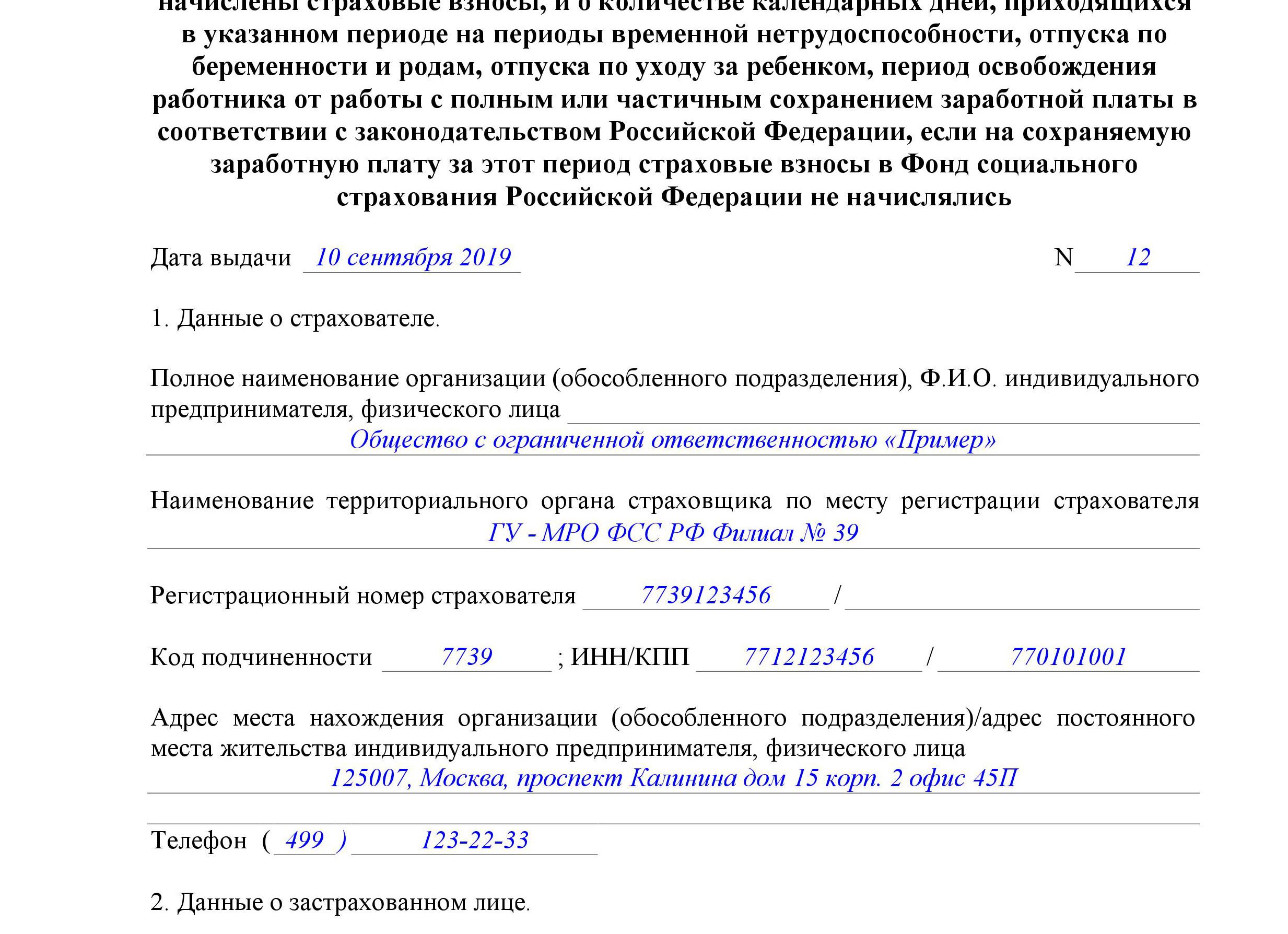 Что за справка 182н