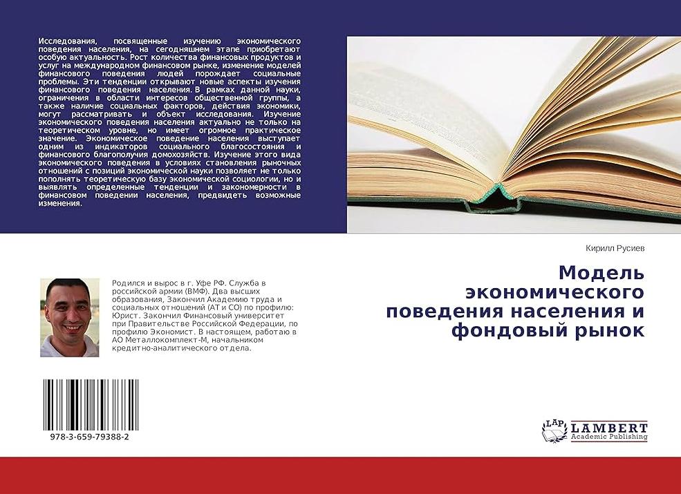 Финансовая служба по финансовым рынкам