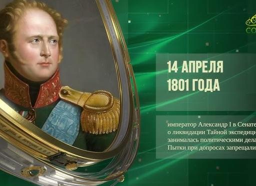 Ликвидация тайной экспедиции