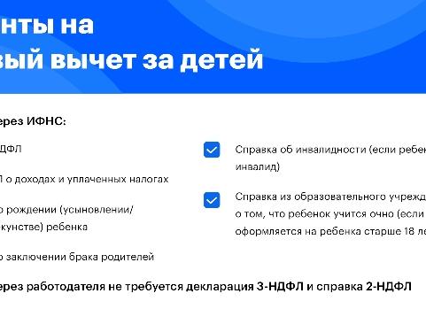 Мать одиночка НДФЛ вычет