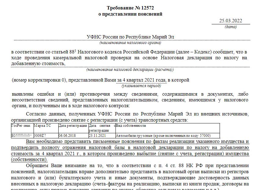Налоговый кодекс ст 88