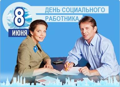 Работник пенсионного фонда
