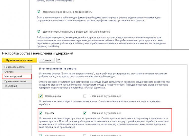 Сколько длится простой по вине работодателя