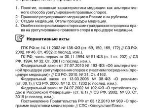 Современные тенденции развития гражданского процесса