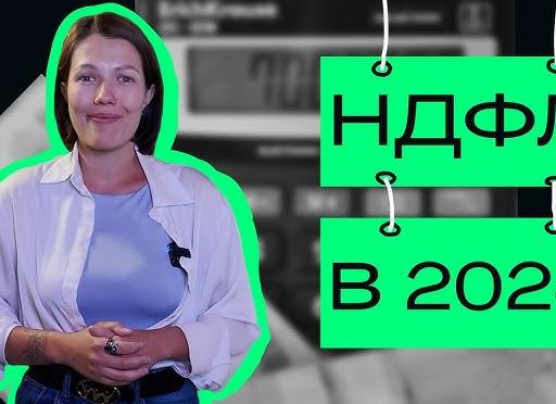 Строка 70 НДФЛ