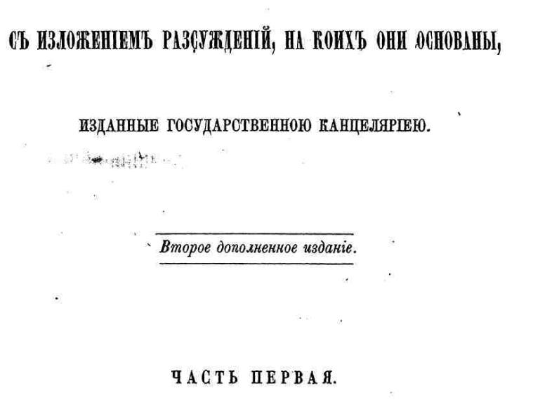 Судебный устав 1864 года