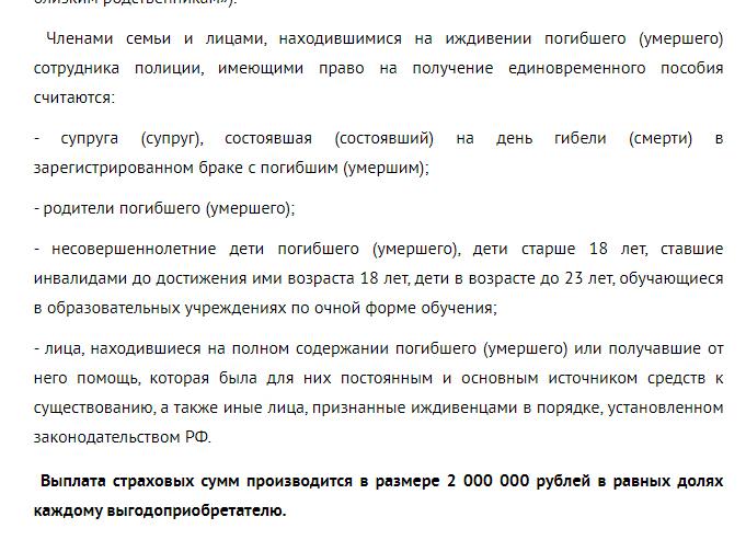 590 приказ МВД