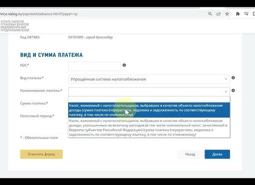 Авансовые платежи УСН доходы