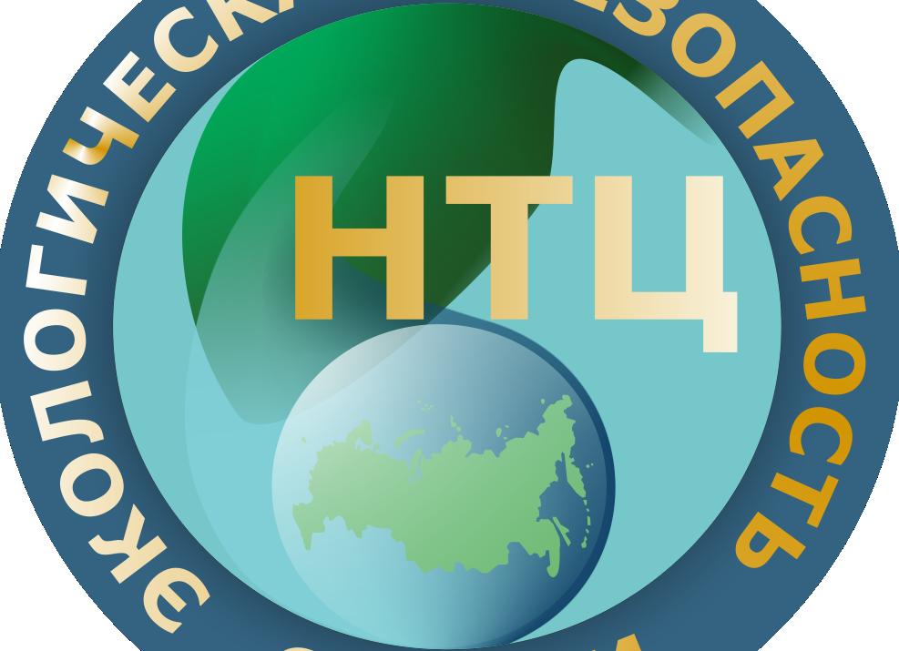 НТЦ экологическая безопасность сибири