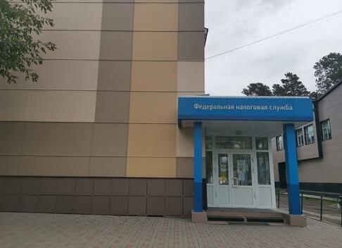 Налоговая железногорск