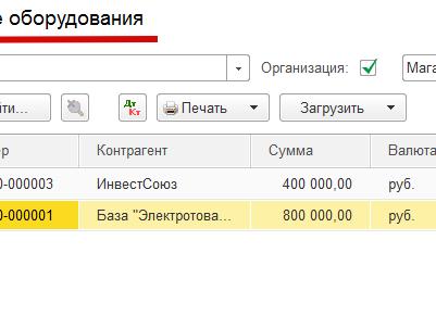 Оборудование требующее монтажа