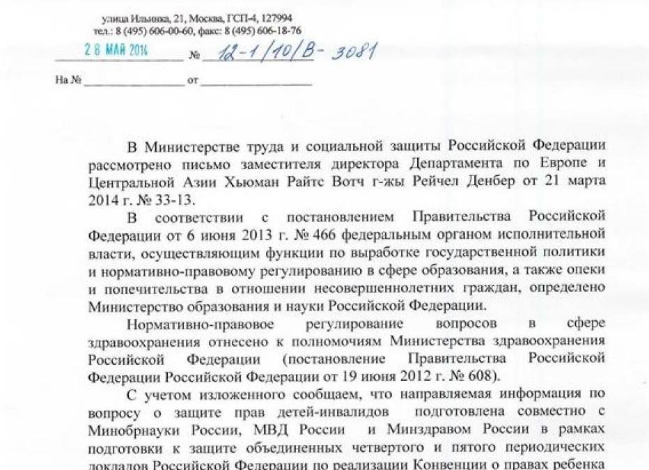 Постановления правительства в сфере трудового права