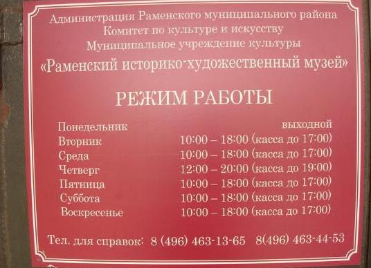 Режим работы учреждений культуры
