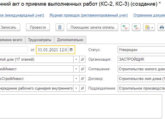 СМР в бухгалтерском учете