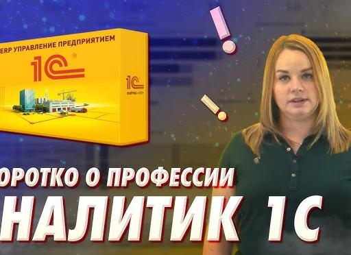 Сколько 1С