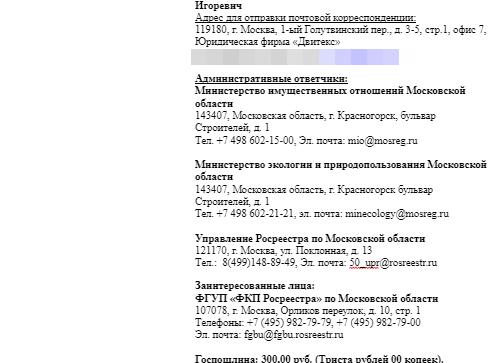 Заявление на уменьшение кадастровой стоимости земельного участка
