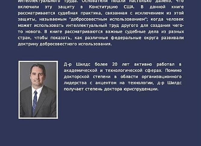 Авторское право судебная практика