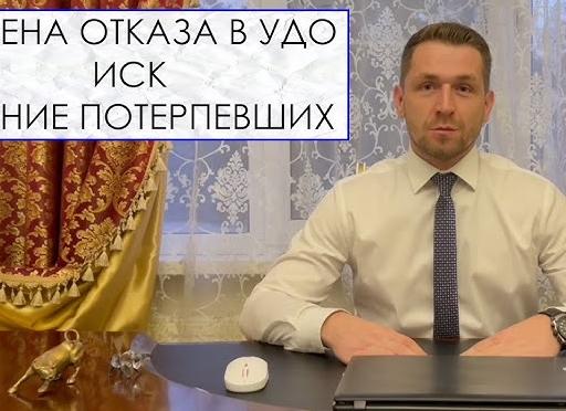 Мнение потерпевшего при условно досрочном освобождении