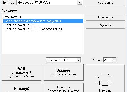 Программа бизнес пак инструкция