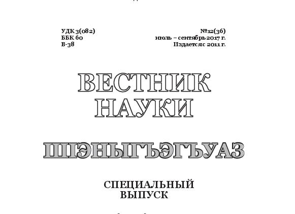 Прожиточный минимум в Адыгее в 2017