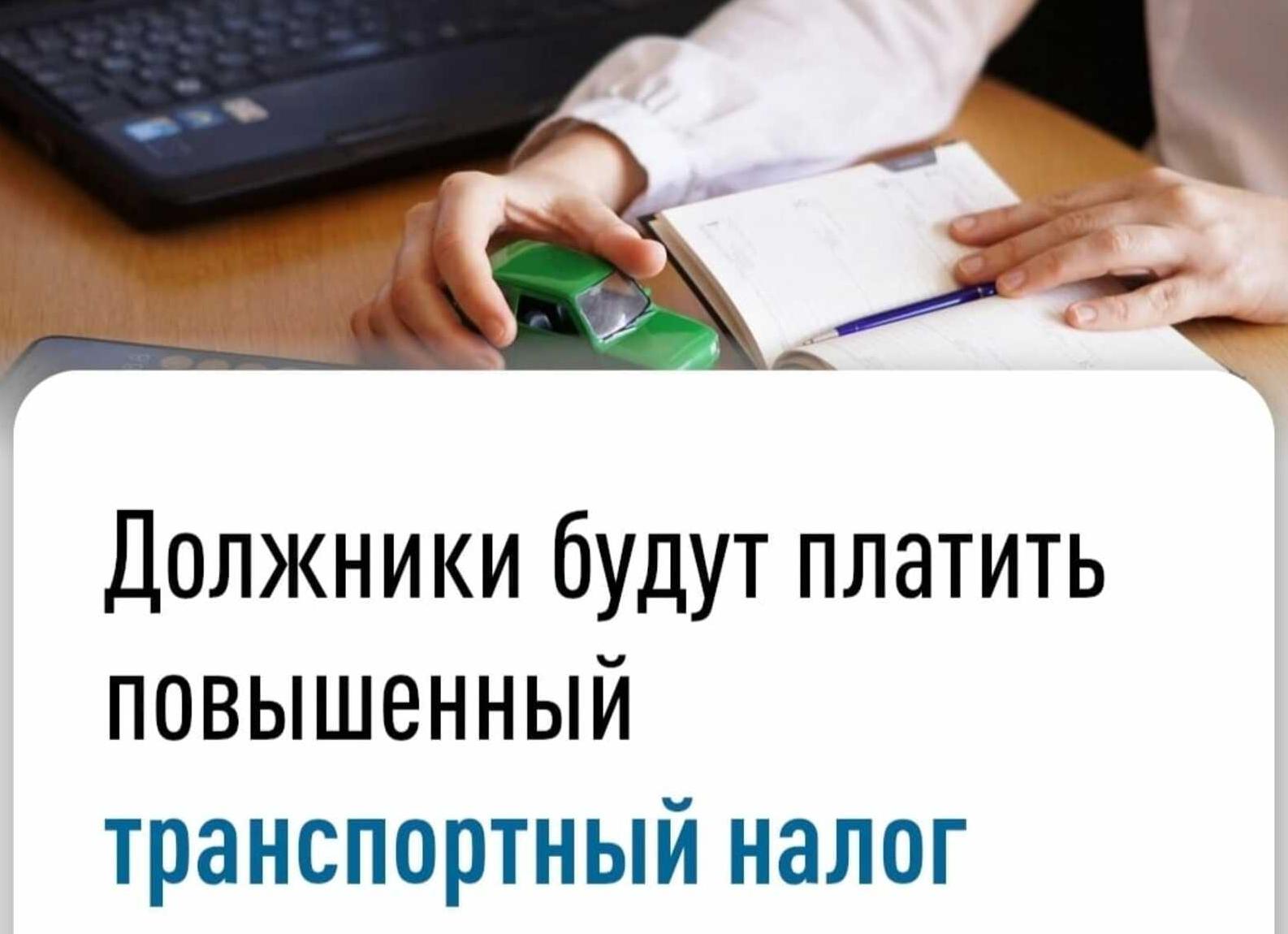 Закон республики Башкортостан о транспортном налоге