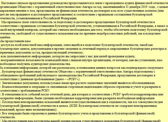 Аудиторские доказательства аудитор получает в результате
