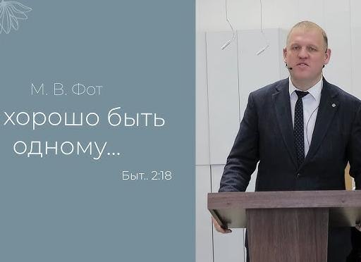 ФОТ
