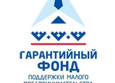 Гарантийный фонд ЯНАО