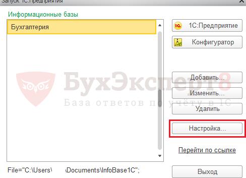 Кэш 1С 8 3