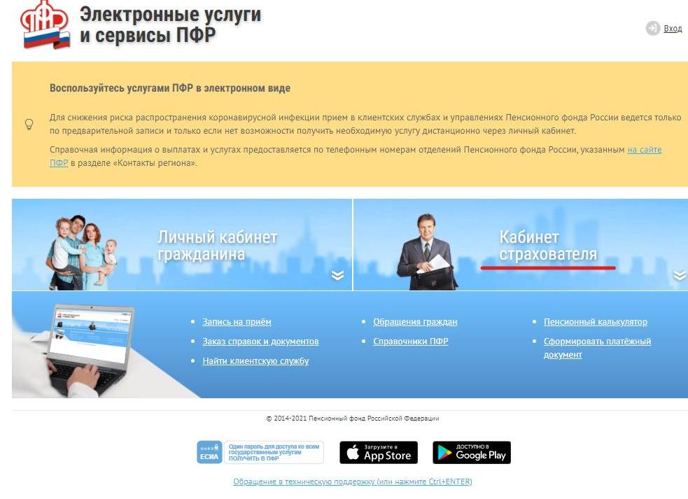 Неуплата в пенсионный фонд ИП