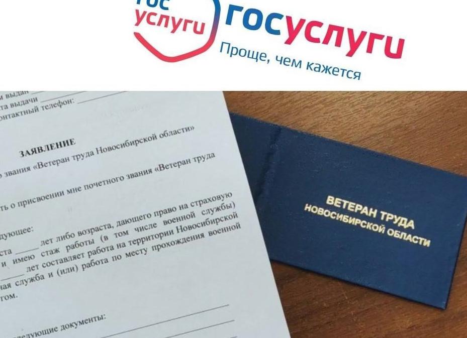 Почетный донор ветеран труда или нет?