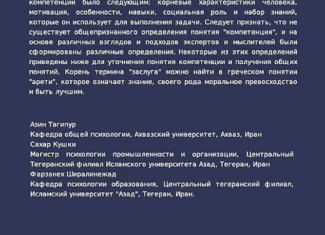 Понятие успеха в психологии