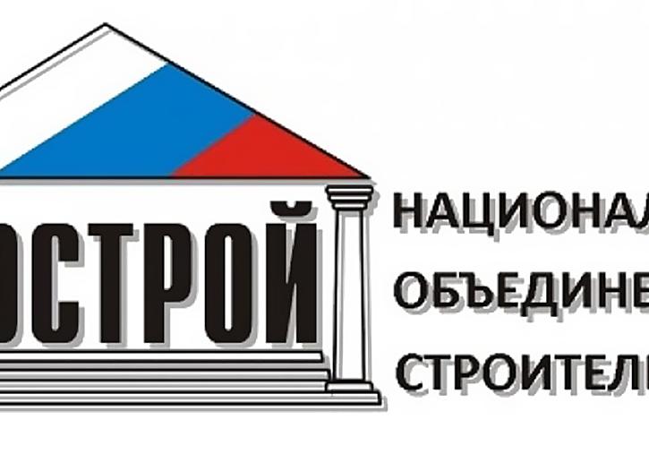 Реестр нострой