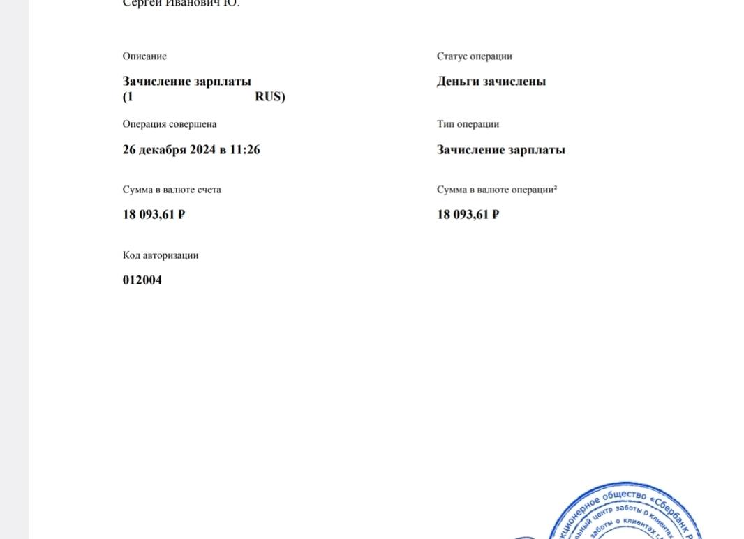 Зарплата водителя скорой помощи