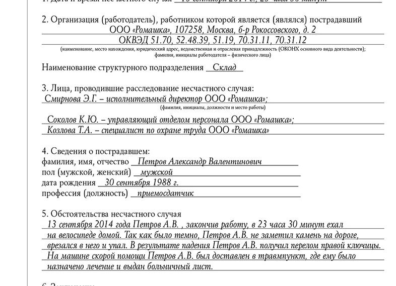 51.19 ОКВЭД расшифровка