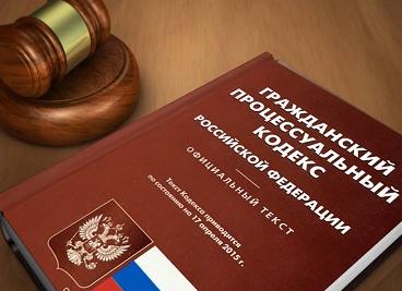 Изменения ГПК