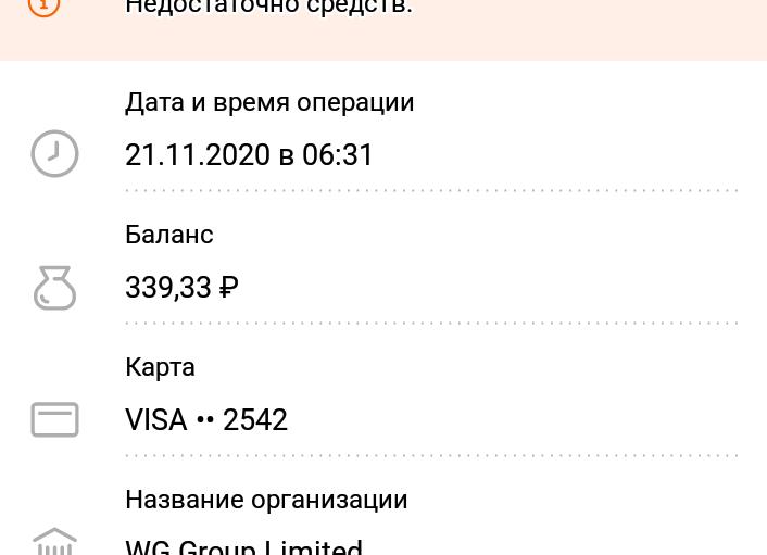 Недостаточно денег