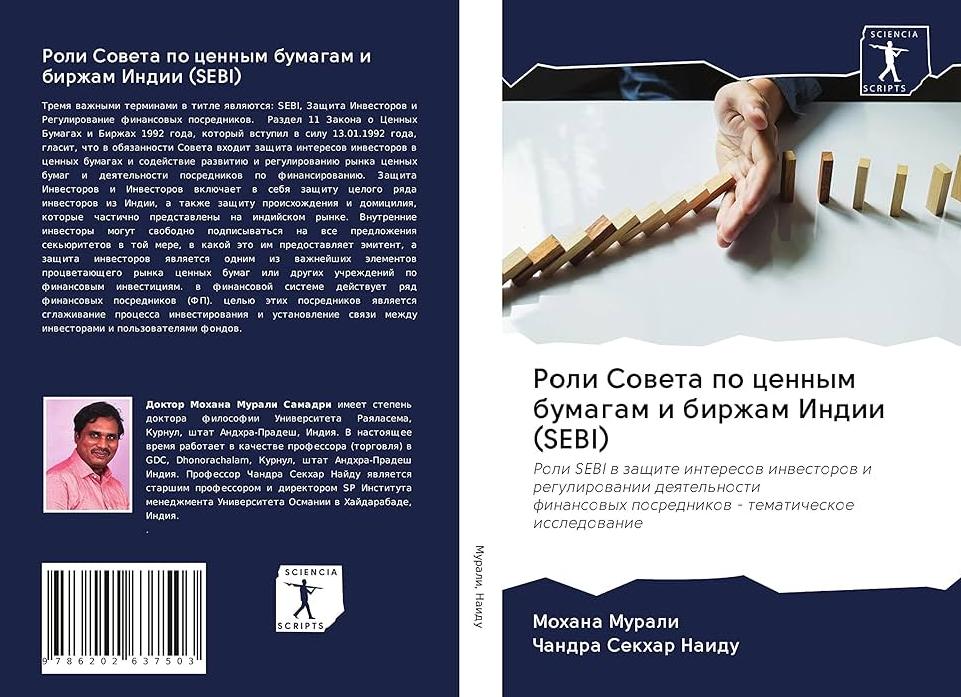 О защите интересов инвесторов