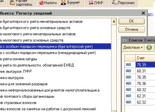 Переоценка валютных остатков