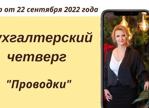 Продажа ценных бумаг проводки