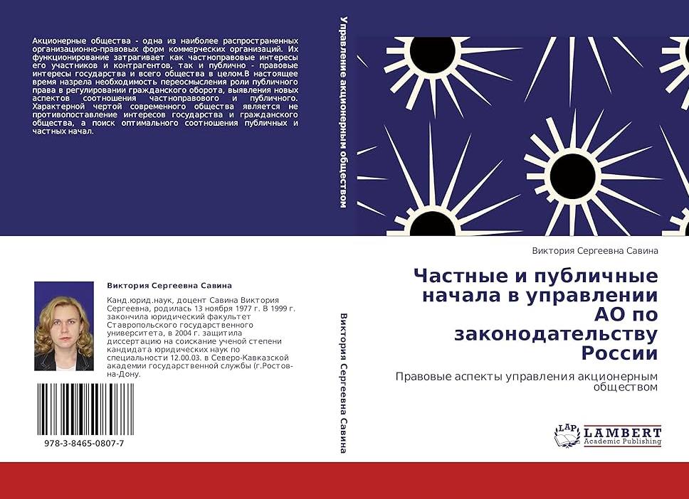 Публичные интересы