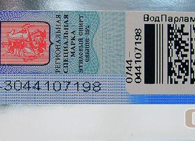Сканировать штрих код вина